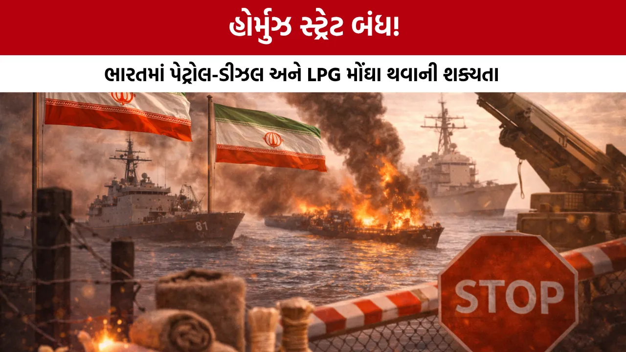 Hormuz Strait Closed Iran US