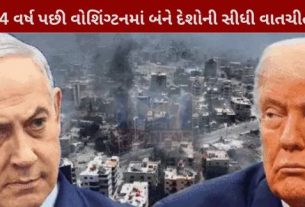 અમેરિકાના રાષ્ટ્રપતિ Donald Trump એ ઈઝરાયલ અને લેબનોન વચ્ચે 10 દિવસના યુદ્ધવિરામ(Ceasefire)ની જાહેરાત કરી છે