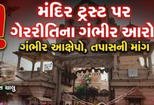 જમાલપુર સ્થિત જગન્નાથ મંદિર (Jagannath Temple)અમદાવાદ સાથે સંકળાયેલ કરોડોની જમીન વિવાદ ફરી ચર્ચામાં આવ્યો છે
