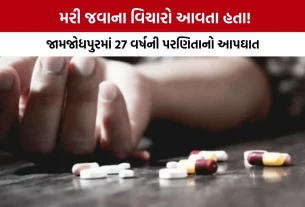 Jamjodhpur Woman Suicide
