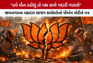 Jamnagar BJP Dispute