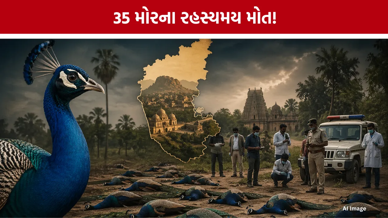 Peacock Deaths Karnataka