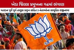 Kheda  Galteshwar BJP Leaders Quit