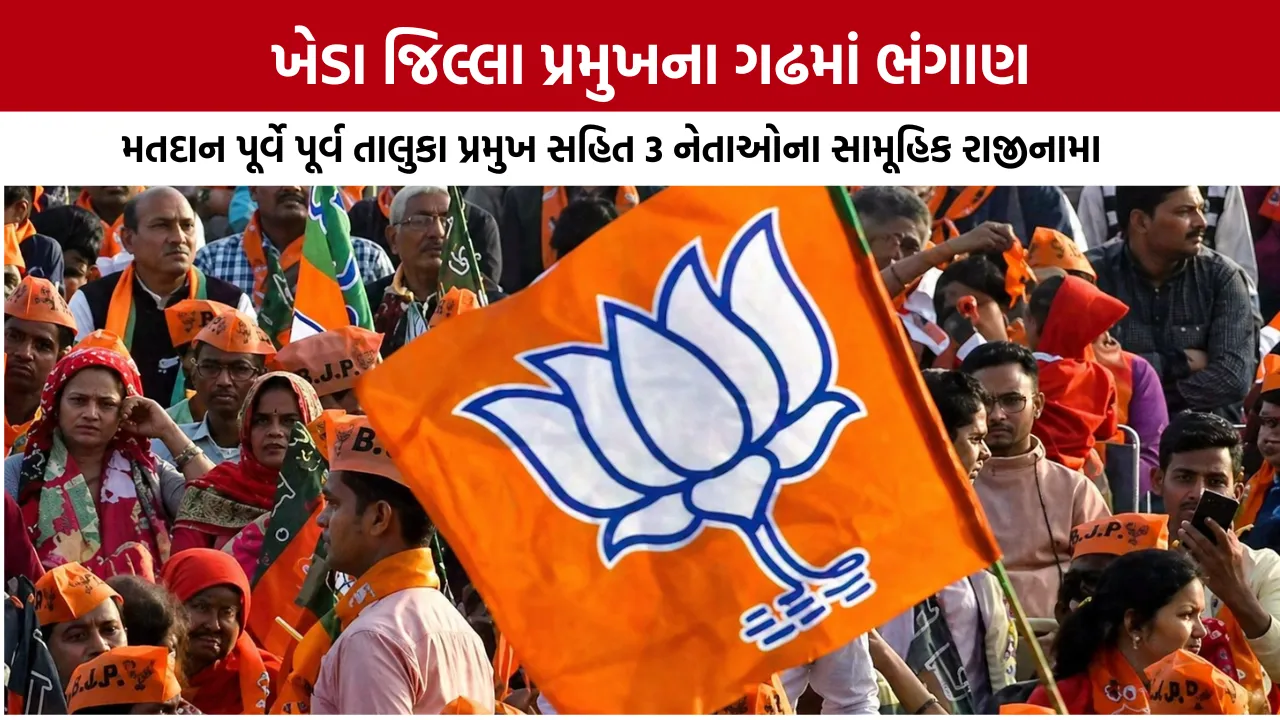 Kheda  Galteshwar BJP Leaders Quit