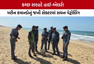 Kutch Sea Border Security