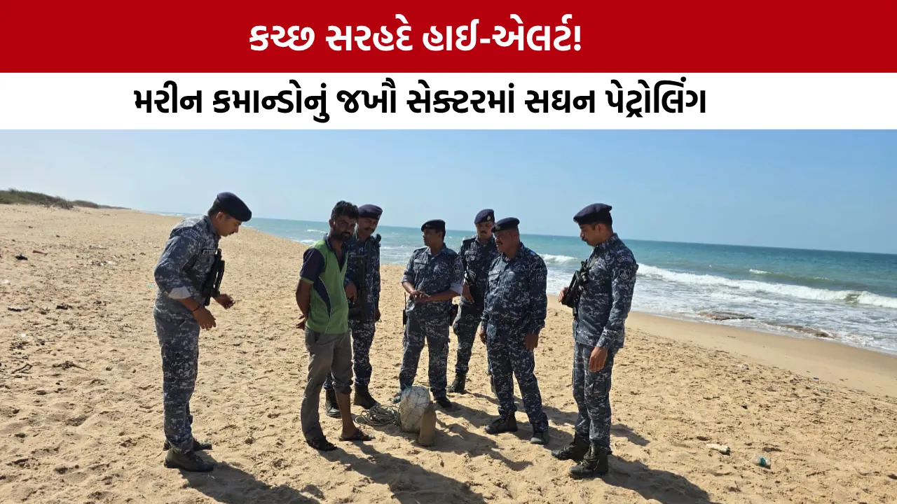 Kutch Sea Border Security