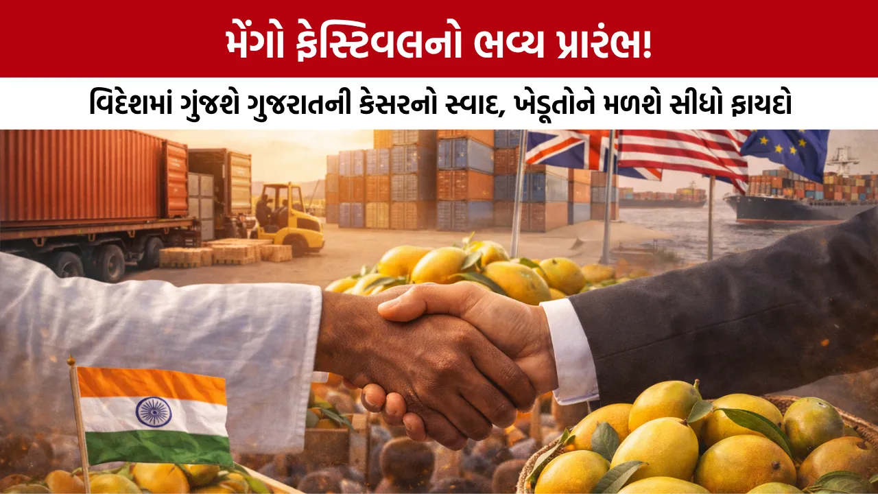 Gujcomasol Mango Festival