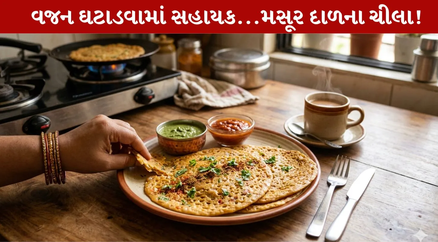 Masoor Dal Chilla, સવારના નાસ્તા, વજન ઘટાડવા, ડિનર, વાનગી
