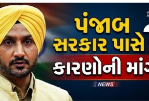 રાજ્યસભા સાંસદ અને ભૂતપૂર્વ ભારતીય ક્રિકેટર Harbhajan Singhની સુરક્ષા પાછી ખેંચાતા મુદ્દે મામલો ગરમાયો છે