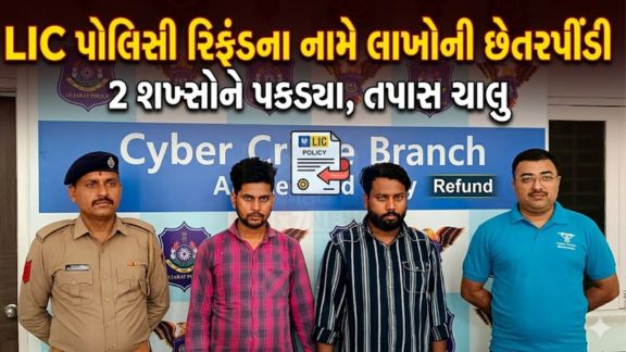 મિનિસ્ટ્રી ઓફ ફાઇનાન્સ(Ministry OF Finance) અને NPCIના અધિકારી બની લોકોને ઠગતી(Cheating) સાઇબર ગેંગના બે સભ્યોને ઉત્તર પ્રદેશના ગાઝિયાબાદથી ઝડપી પાડ્યા છે