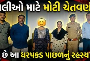 સોશિયલ મીડિયાના વધતા પ્રભાવ વચ્ચે સગીરો(Minor Girl)ને ફસાવવાના બનાવો ચિંતાજનક રીતે વધી રહ્યા છે