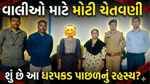 સોશિયલ મીડિયાના વધતા પ્રભાવ વચ્ચે સગીરો(Minor Girl)ને ફસાવવાના બનાવો ચિંતાજનક રીતે વધી રહ્યા છે
