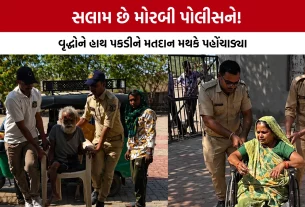 Morbi Police Humanity: