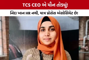 TCS Nashik Case Update