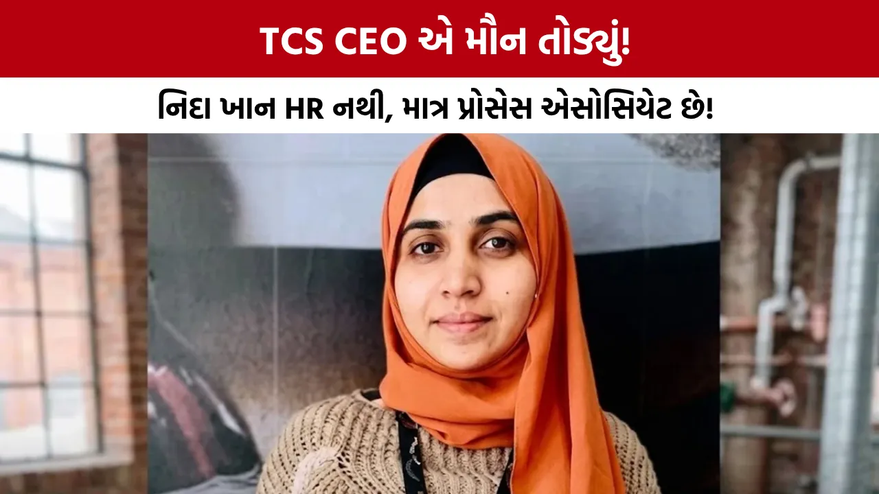 TCS Nashik Case Update