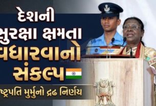 રાષ્ટ્રીય રક્ષા યુનિવર્સિટી(National Defence University)ના પાંચમા પદવીદાન સમારોહમાં દીક્ષાંત પ્રવચન આપતા રાષ્ટ્રપતિ શ્રીમતી દ્રૌપદી મુર્મુજીએ જણાવ્યું હતું કે, પદવીદાન સમારોહ એ કોઈ પણ શૈક્ષણિક સંસ્થા માટે ગૌરવની ક્ષણ હોય છે