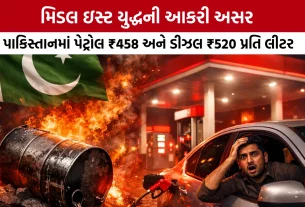 Pakistan Petrol Diesel Price Hike