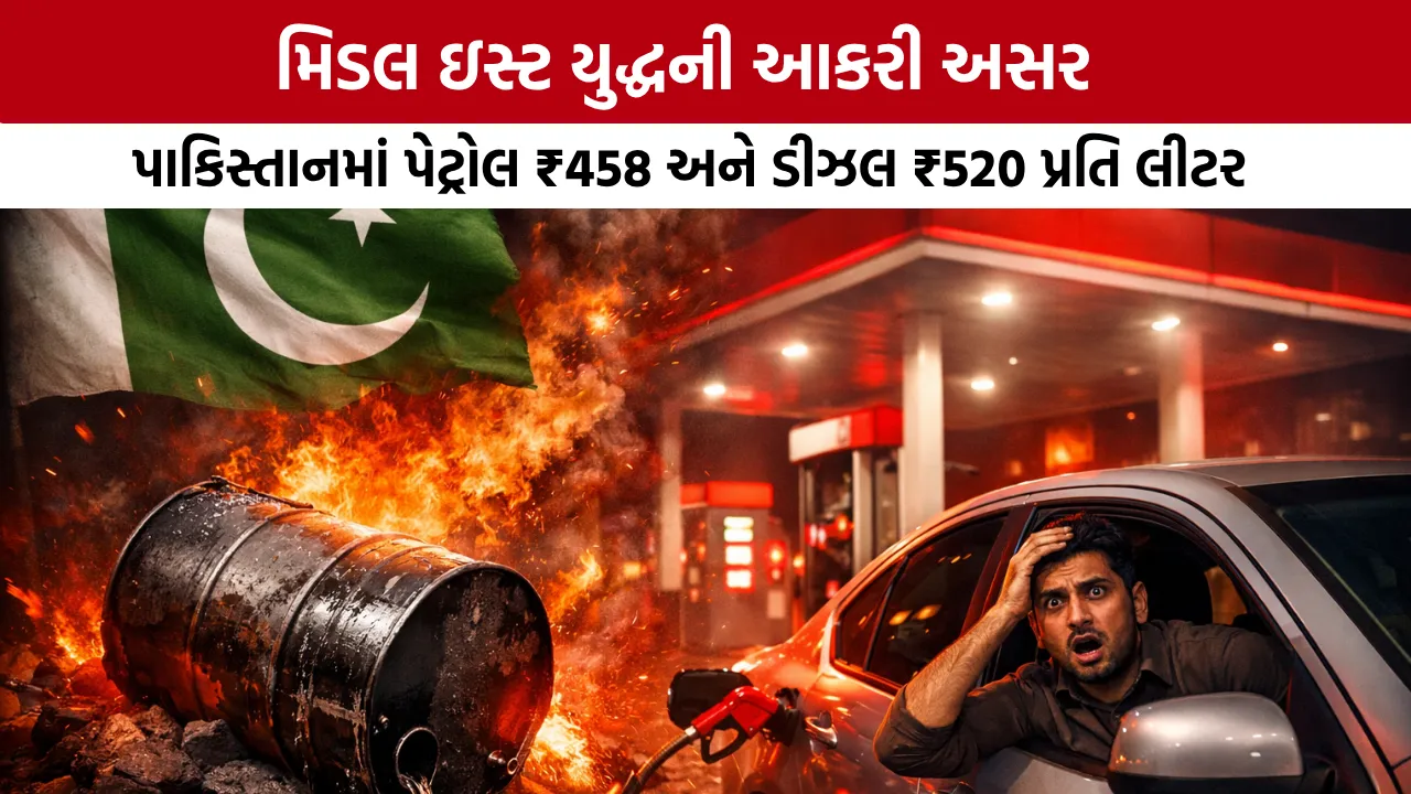 Pakistan Petrol Diesel Price Hike