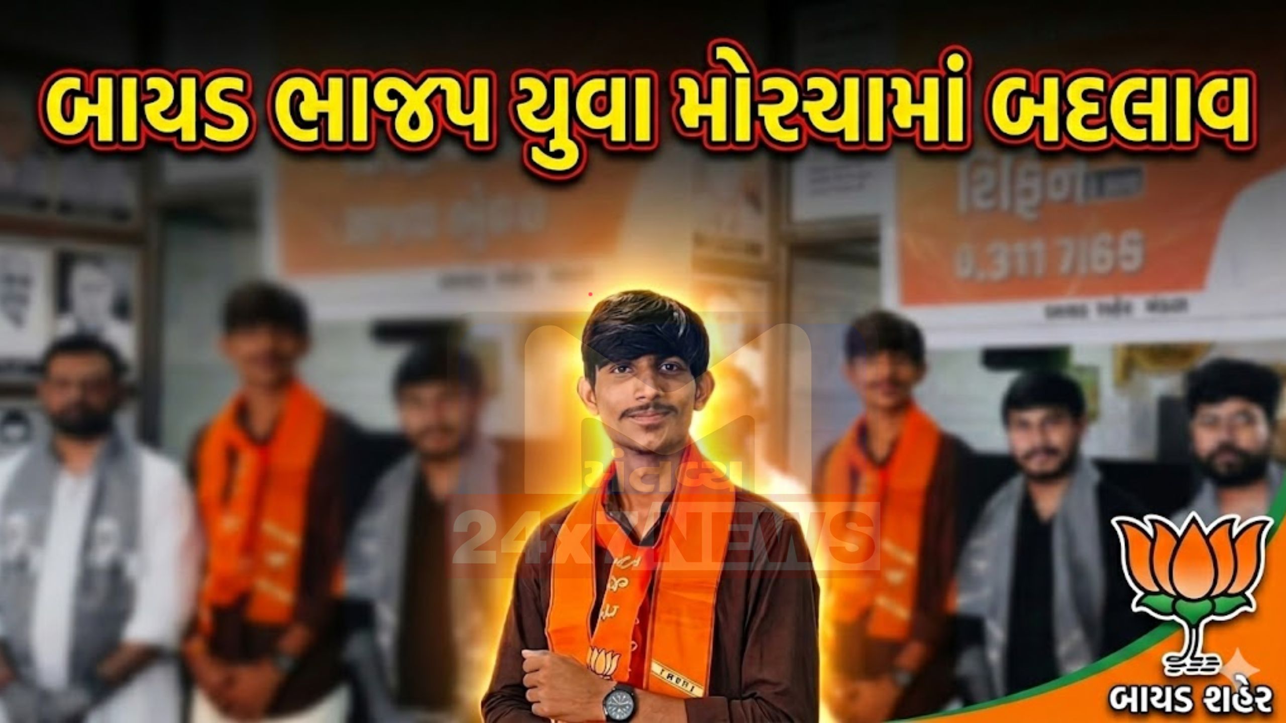 પેપર લીક વિવાદનો પ્રભાવ! BJPએ Akash Patelને હટાવ્યા