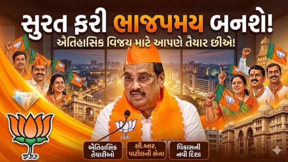 ન્દ્રીય જળ શક્તિ મંત્રી સી.આર. પાટીલે પાંડેસરા વિસ્તારમાં યોજાયેલી ‘ચાય પે ચર્ચા’ દરમિયાન આમ આદમી પાર્ટી (AAP) અને કોંગ્રેસ પર તીખા પ્રહાર કર્યા હતા