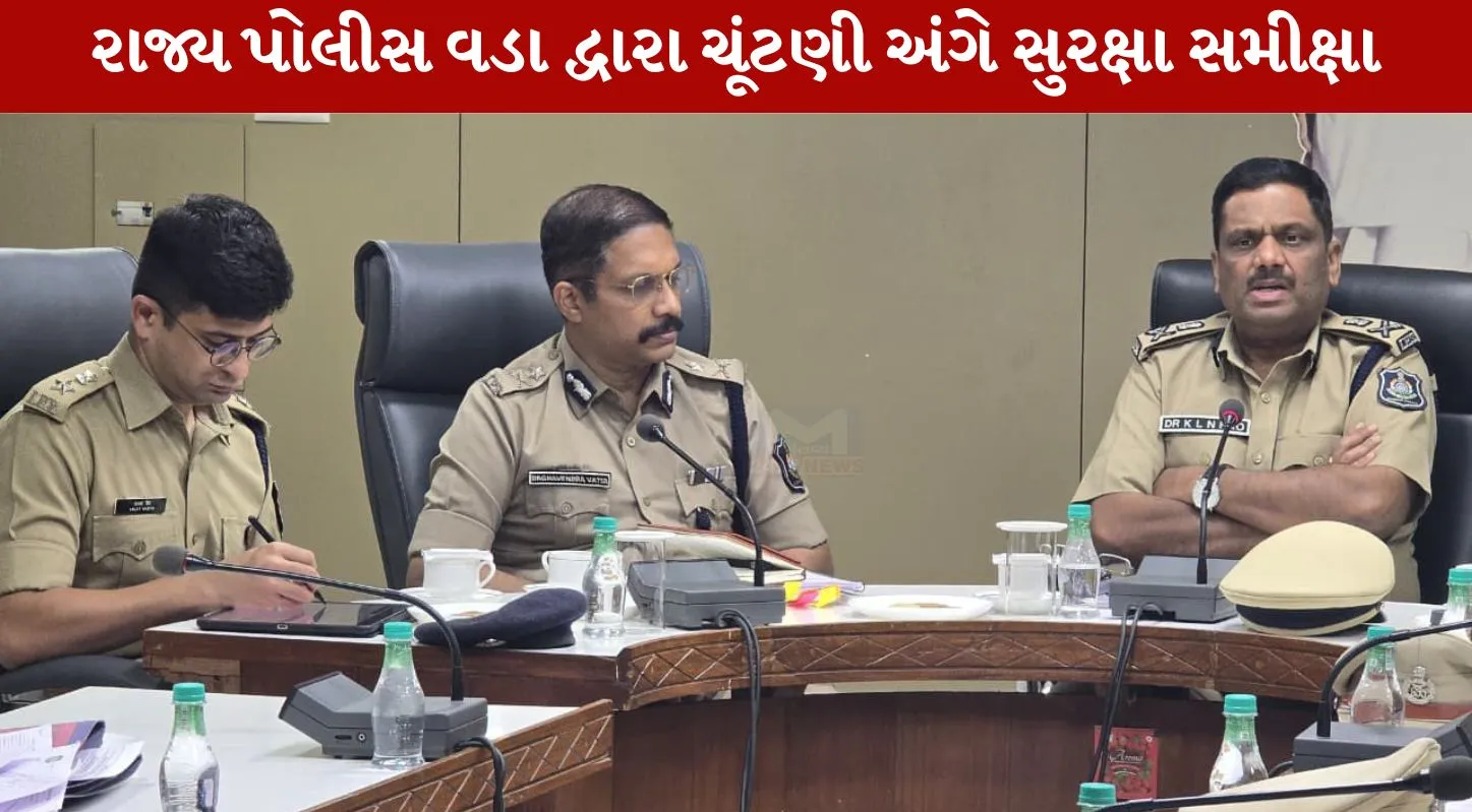 Umreth assembly by-election, ગુજરાત પોલીસ, ચૂંટણી સમીક્ષા, મતદાન, સોશિયલ મીડિયા