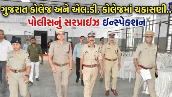 પોલીસ કમિશ્નર(Police Commissioner) જી.એસ. મલિક દ્વારા મતગણતરી કેન્દ્રો(Counting Centers)ની મહત્વપૂર્ણ મુલાકાત લેવામાં આવી હતી