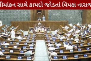 મહિલા અનામત(Womens Reservation) કાયદામાં સુધારા અને સીમાંકન સંબંધિત ત્રણ બિલ પર સાંજે 4 વાગ્યે મતદાન થશે