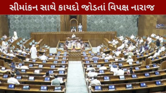 મહિલા અનામત(Womens Reservation) કાયદામાં સુધારા અને સીમાંકન સંબંધિત ત્રણ બિલ પર સાંજે 4 વાગ્યે મતદાન થશે