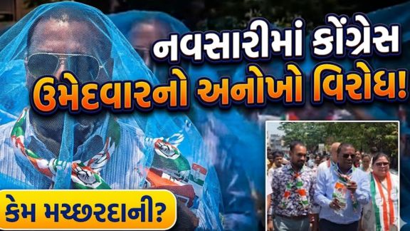 નવસારીમાં સ્થાનિક સ્વરાજ્યની ચૂંટણી માટે ઉમેદવારી પત્ર ભરવાની પ્રક્રિયા દરમિયાન કોંગ્રેસના ઉમેદવારે અનોખા અંદાજમાં વિરોધ (Protest)નોંધાવ્યો હતો.