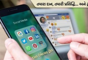 સોશિયલ મીડિયા(Social Media) પર પણ જનતાનો આક્રોશ ખુલ્લેઆમ જોવા મળી રહ્યો છે.