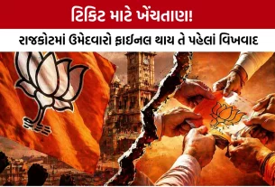 OBC Politics Rajkot