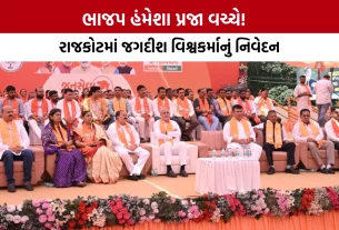 BJP Jan Seva Sankalp Pogram