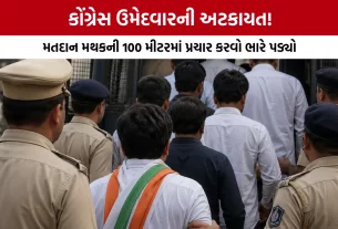 Rajkot Election News: