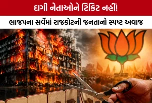 Rajkot Election TRP Game Zone Fire Impact