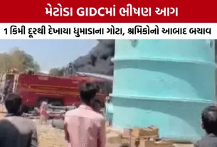 Rajkot Metoda GIDC Fire