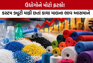 Raw Material Price Hike