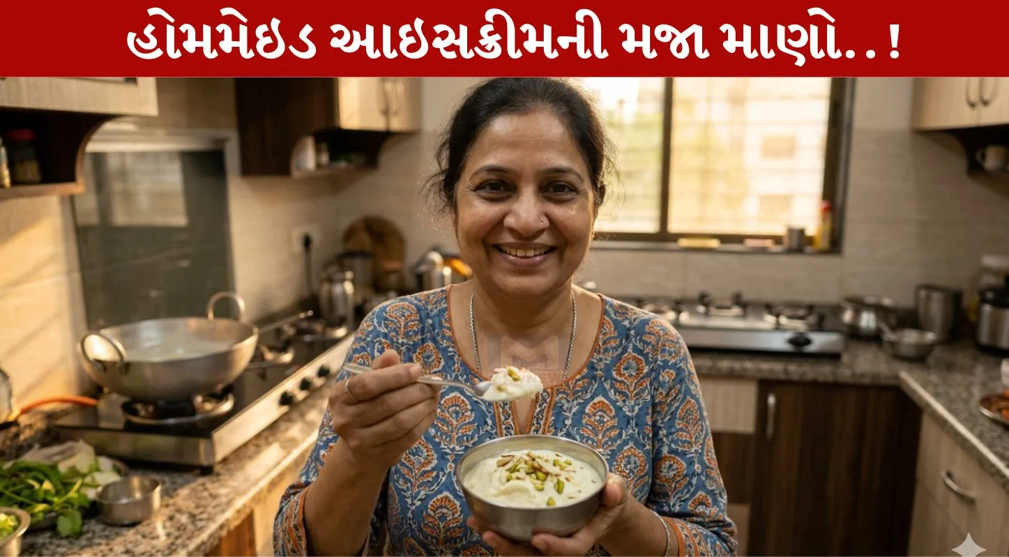 Ice Cream, રબડી, કુલ્ફી, હોમમેડ રેસિપી