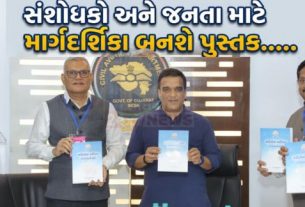 રાજ્યના નાયબ મુખ્યમંત્રી  હર્ષ સંઘવીના વરદહસ્તે આજે "માહિતીનો અધિકાર- બે દાયકાની સફર" પુસ્તક(Book)નું વિમોચન કરવામાં આવ્યું હતું
