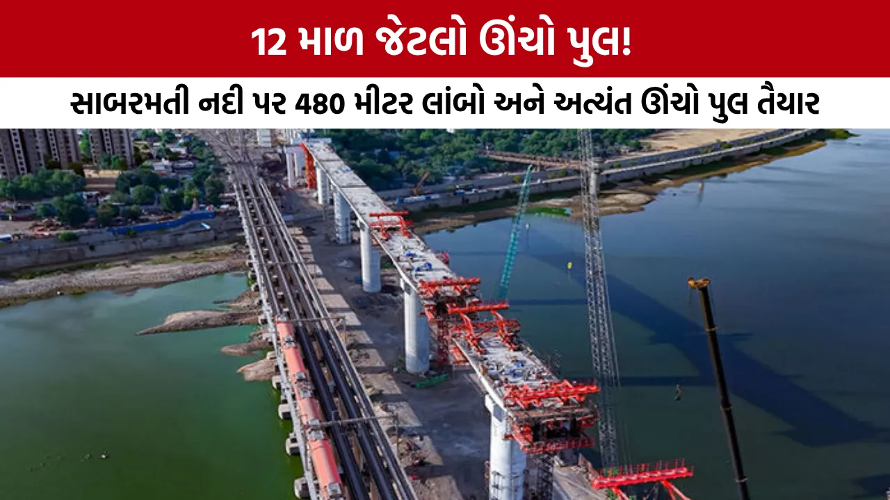 Sabarmati Bullet Train Bridge