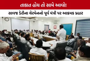 Junagadh Savaj Dairy Chairman Challenge
