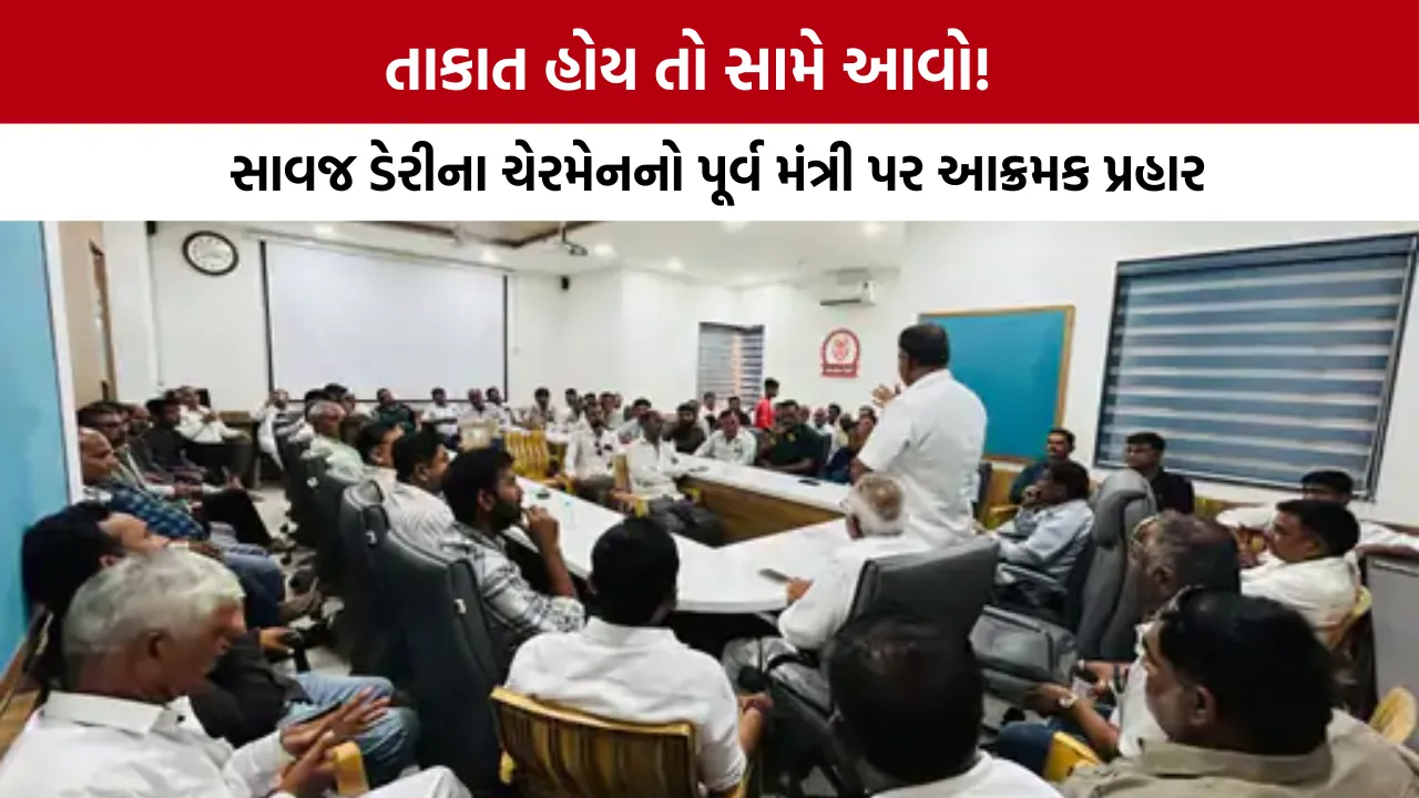 Junagadh Savaj Dairy Chairman Challenge