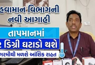 આગામી દિવસોમાં ગરમી(Heat)માંથી આંશિક રાહત મળવાની શક્યતા વ્યક્ત કરવામાં આવી છે