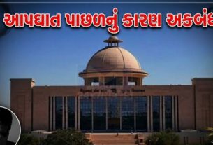 સ્ટેટ રિઝર્વ પોલીસના જવાન રાજેન્દ્રસિંહ ગોહિલે અગમ્ય કારણોસર ઝાડ સાથે ગળાફાંસો ખાઈ આત્મહત્યા (Suicide)કરી જીવન ટુંકાવ્યું હતું