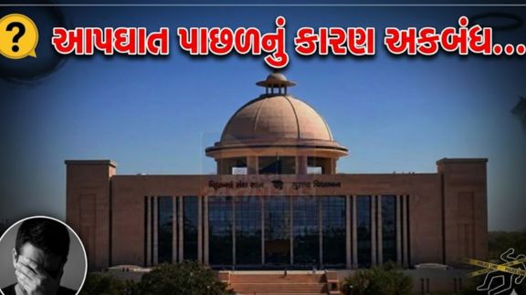 સ્ટેટ રિઝર્વ પોલીસના જવાન રાજેન્દ્રસિંહ ગોહિલે અગમ્ય કારણોસર ઝાડ સાથે ગળાફાંસો ખાઈ આત્મહત્યા (Suicide)કરી જીવન ટુંકાવ્યું હતું