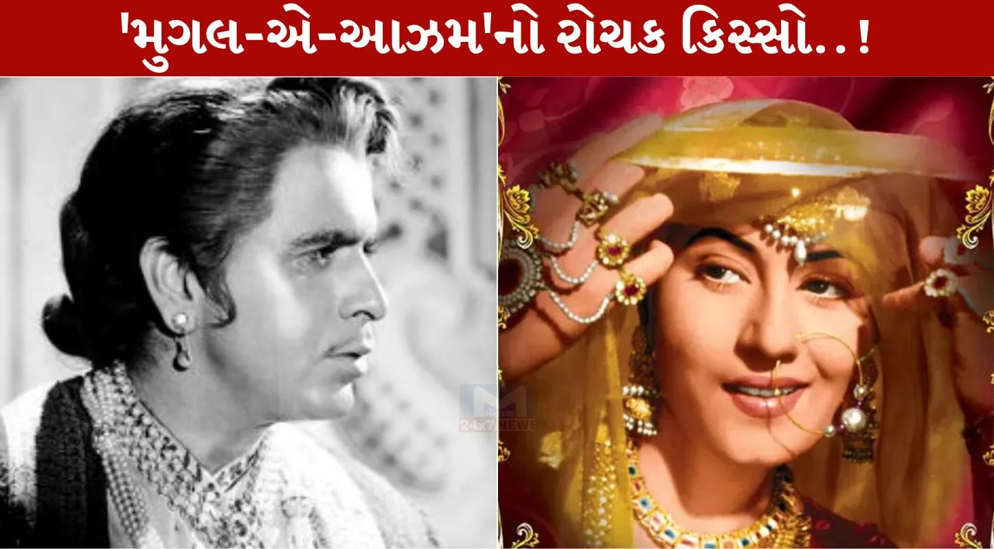 Mughal-e-Azam ,અસલી મોતી ,સોનાની મૂર્તિ, ડિરેક્ટર કે આસિફ, દિલીપ કુમાર