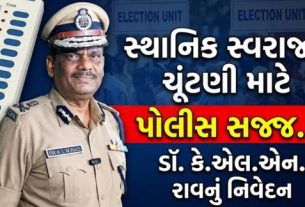 ગાંધીનગર ખાતે રાજ્યના DGPની અધ્યક્ષતામાં યોજાયેલી હાઈલેવલ બેઠકમાં સુરક્ષા વ્યવસ્થાને લઈને વિશાળ માસ્ટર પ્લાન તૈયાર કરવામાં આવ્યો છે
