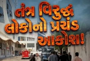 લોખંડનું વિશાળ સ્ટ્રક્ચર ધરાશાયી થતાં અમદાવાદના 72 વર્ષીય વૃદ્ધ મુસાફરનું સ્થળ પર જ મોત (Dies)થયું હતું