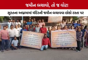 Surat Abrama Ambareswar Mahadev Temple