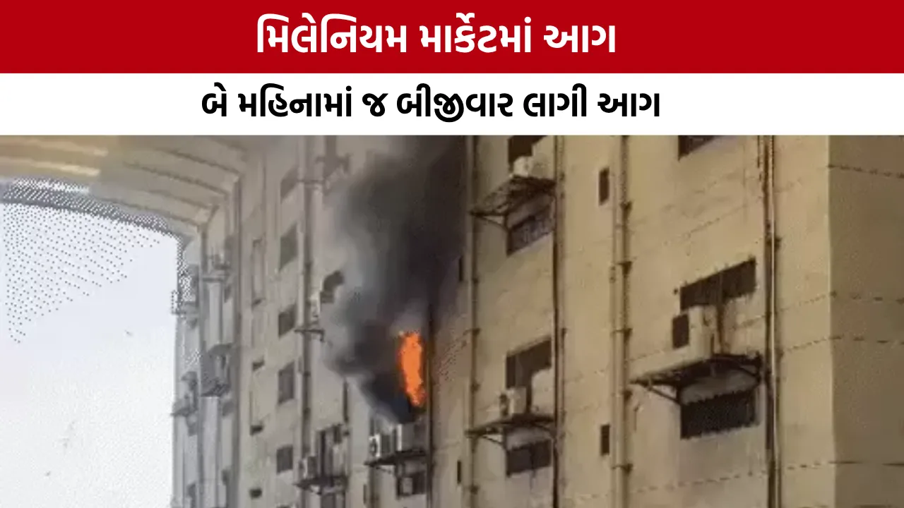 Surat Fire News