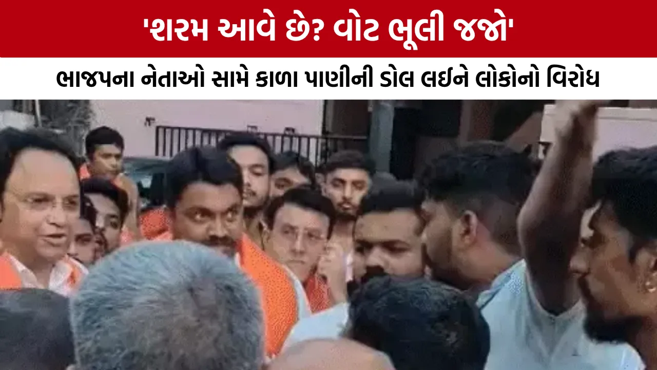 Surat BJP Leader Protest